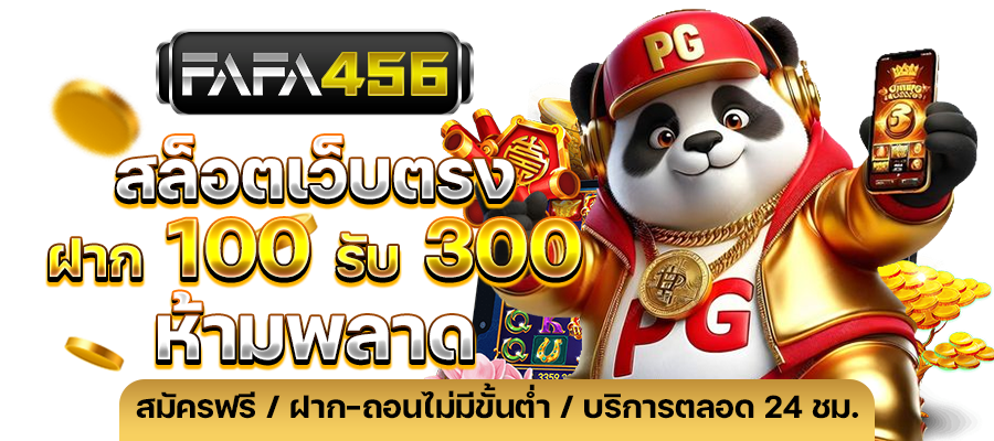 สล็อตเว็บตรง